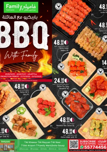 BBQ with Family من مركز التموين العائلي